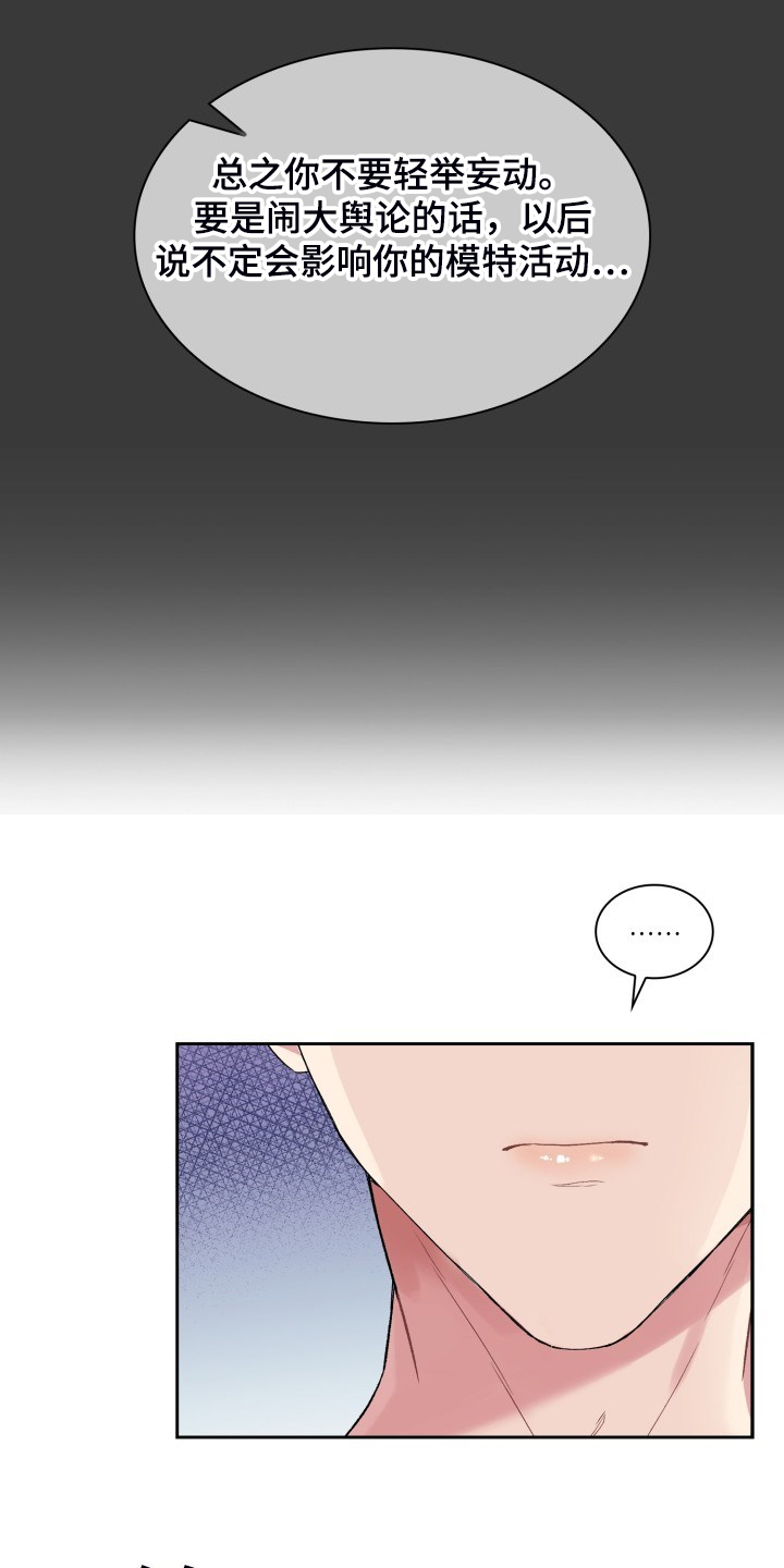 《青年住客》第70章我知道这是梦 第5页