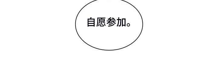 《青年住客》第73章拿到剧本 第14页