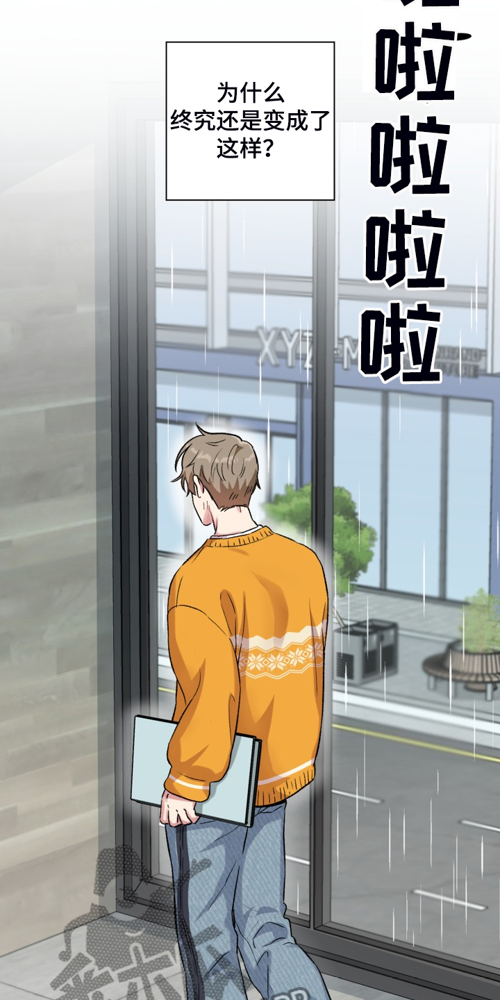 《青年住客》第73章拿到剧本 第16页