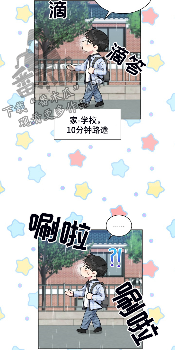 《青年住客》第73章拿到剧本 第20页