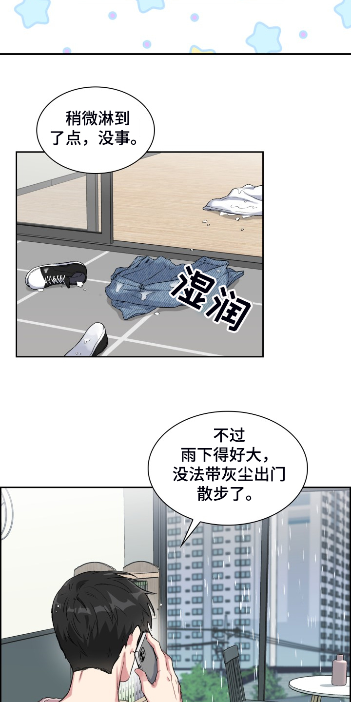 《青年住客》第73章拿到剧本 第21页