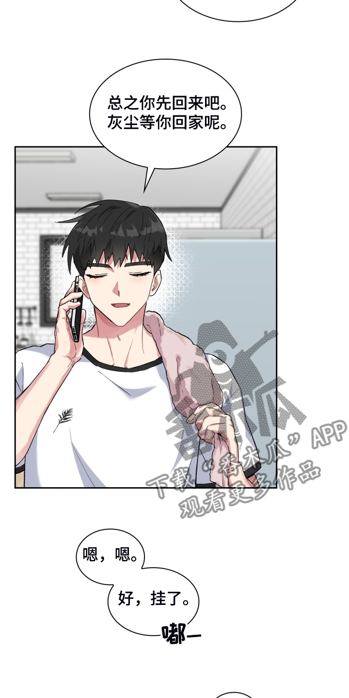 《青年住客》第73章拿到剧本 第23页