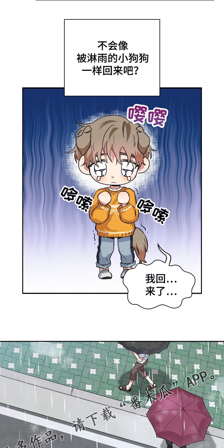 《青年住客》第73章拿到剧本 第25页
