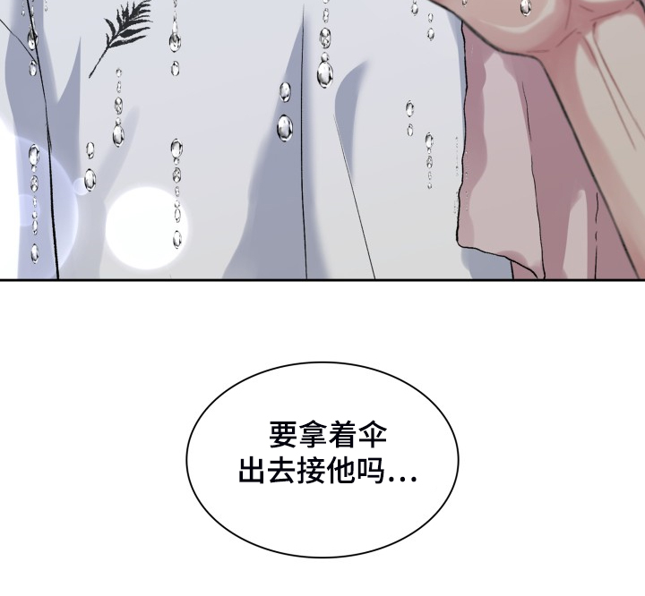 《青年住客》第73章拿到剧本 第27页
