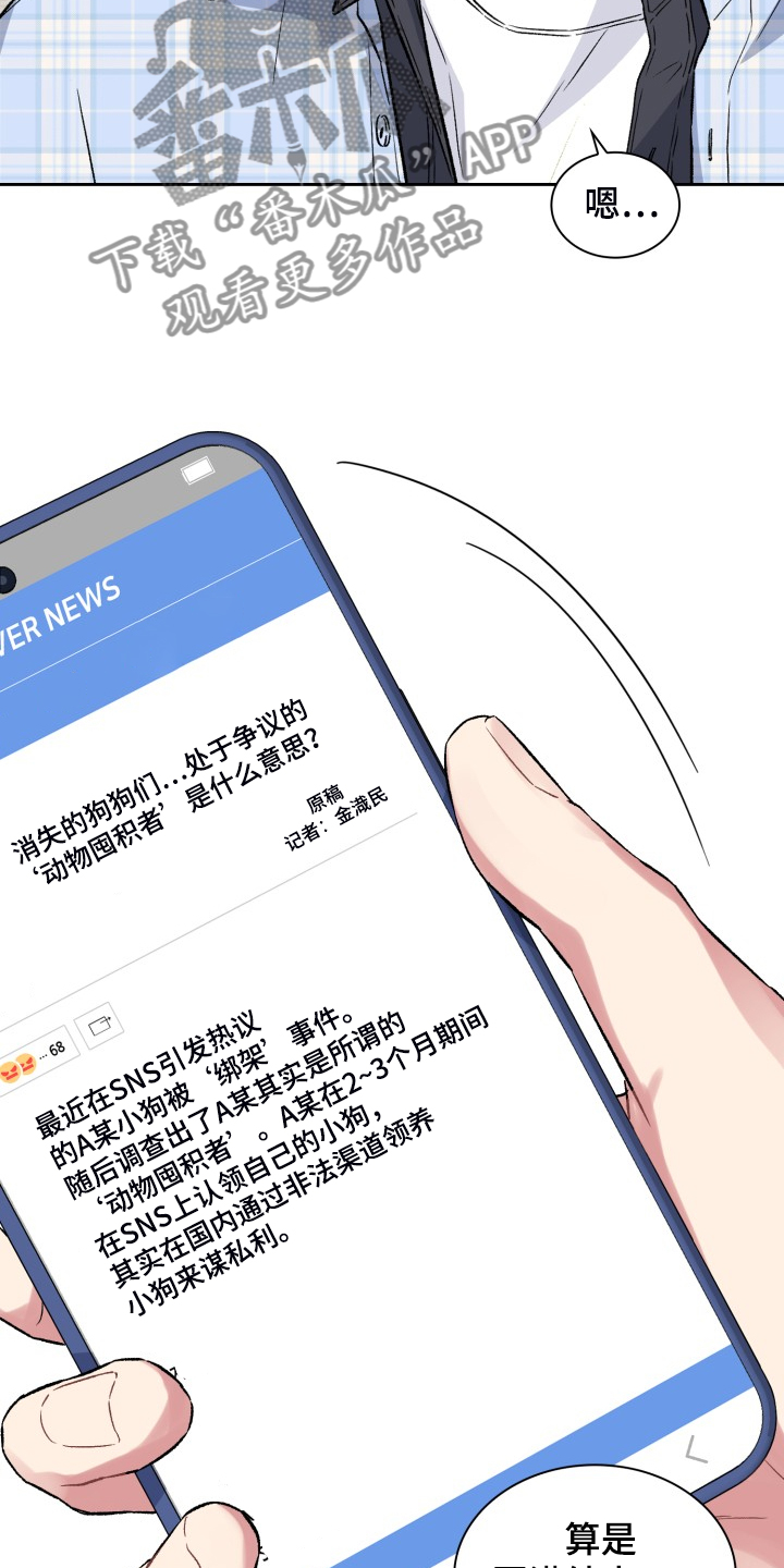 《青年住客》第73章拿到剧本 第4页