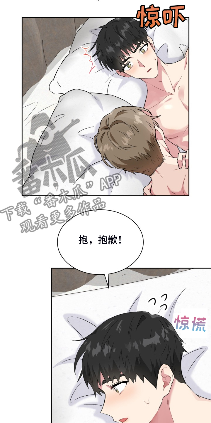 《青年住客》第71章各种理由 第2页