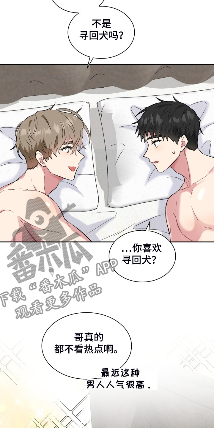 《青年住客》第71章各种理由 第5页
