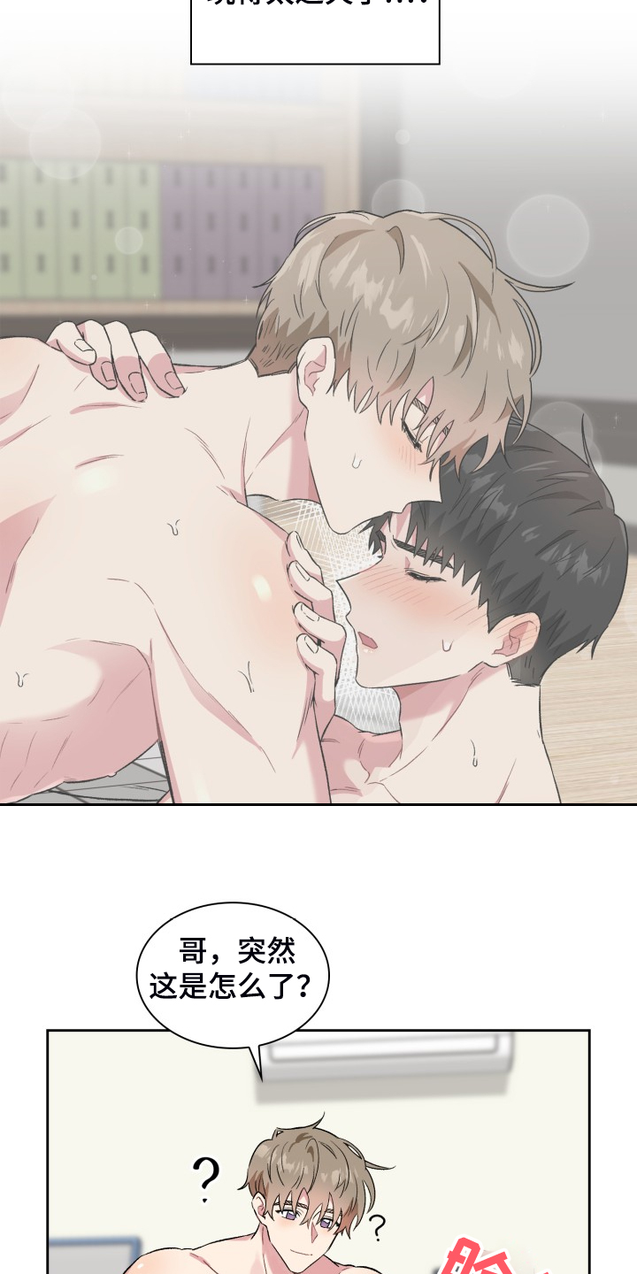 《青年住客》第71章各种理由 第7页