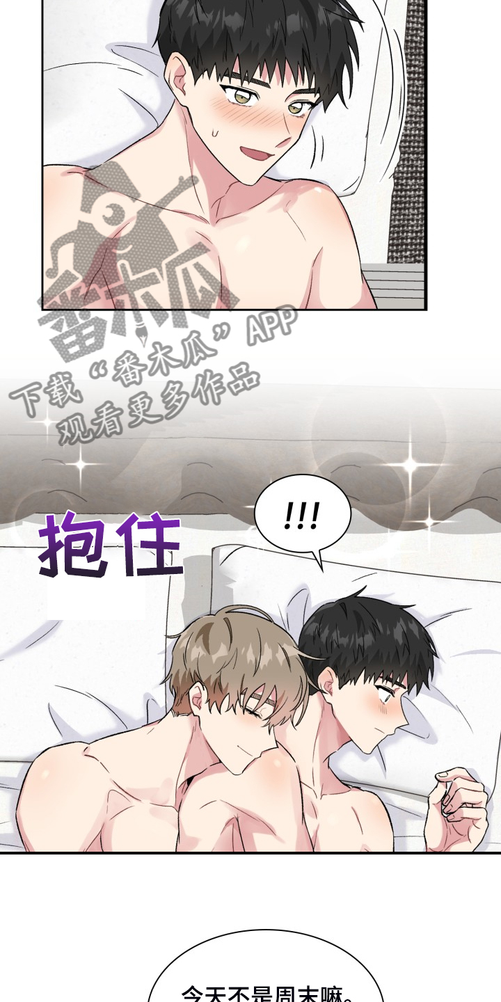 《青年住客》第71章各种理由 第9页