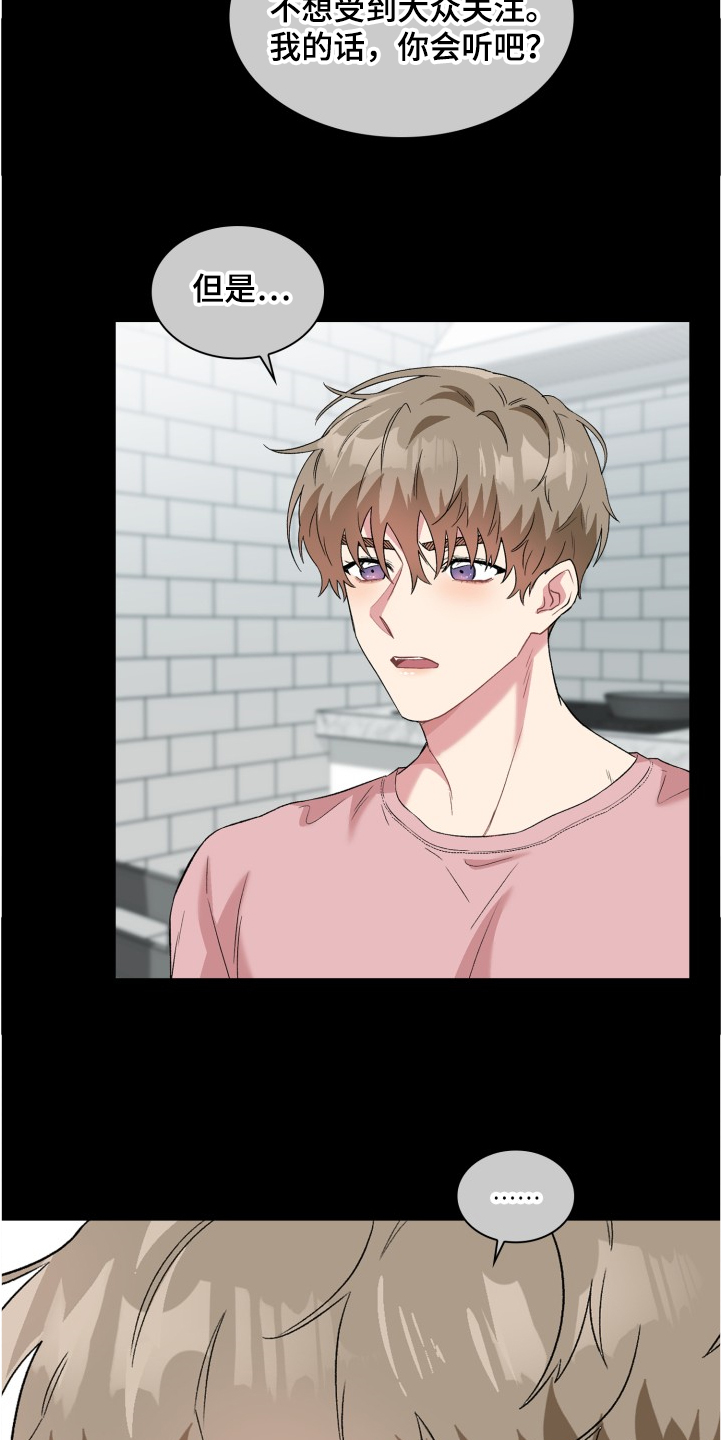 《青年住客》第64章网络暴力 第18页
