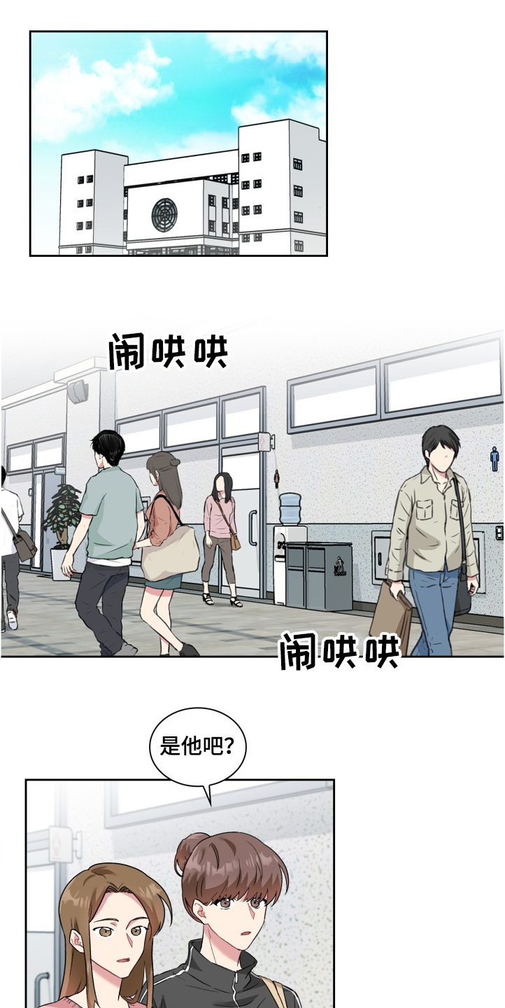《青年住客》第64章网络暴力 第1页