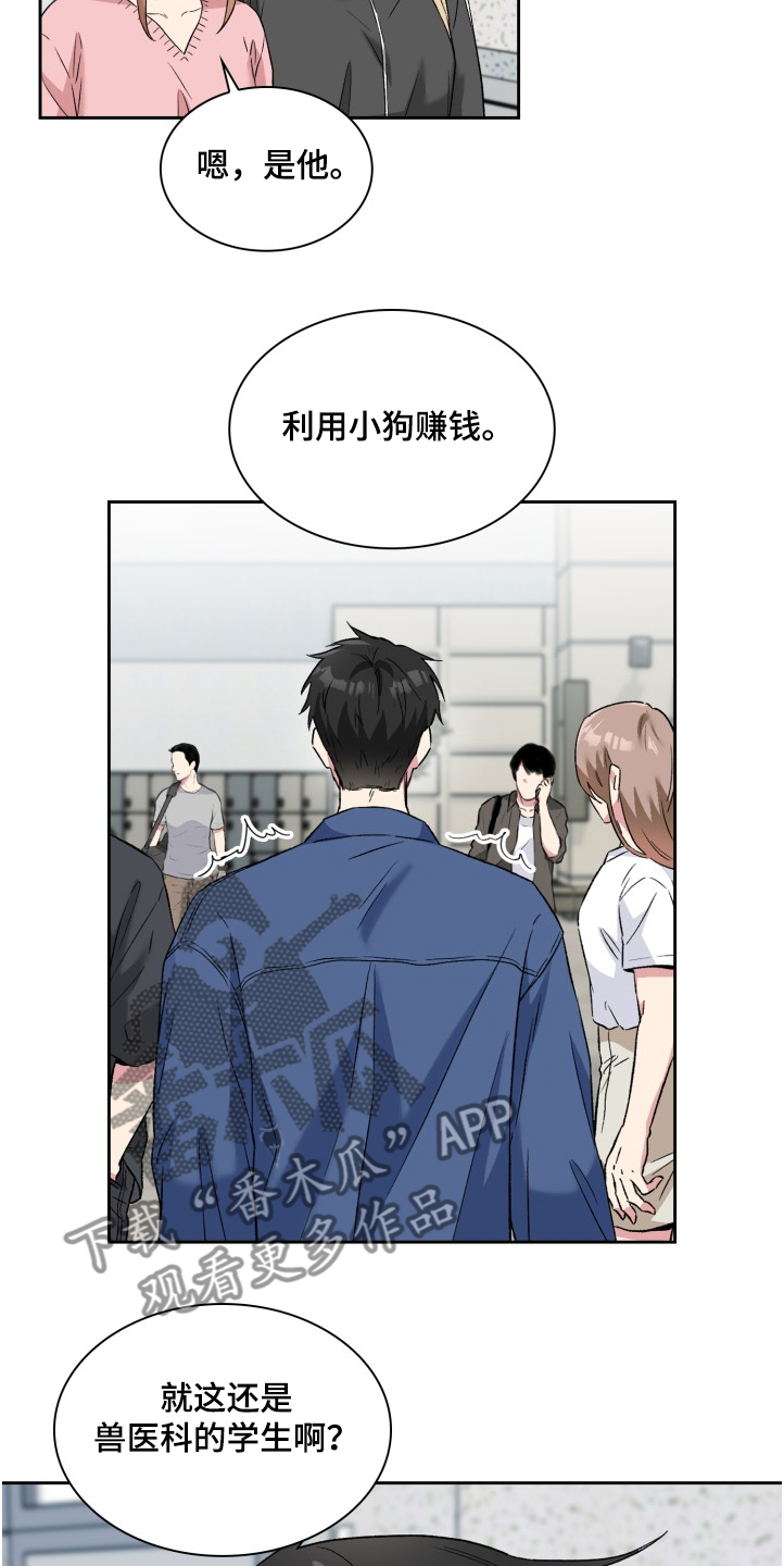 《青年住客》第64章网络暴力 第2页