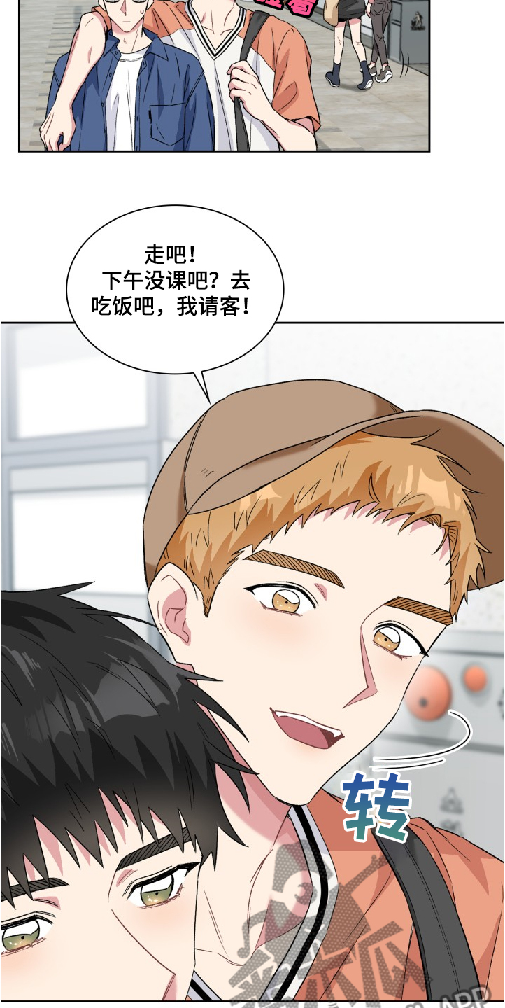 《青年住客》第64章网络暴力 第5页