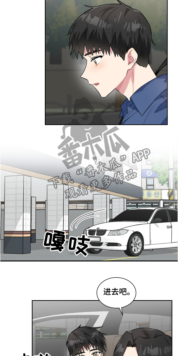 《青年住客》第65章想方设法 第12页