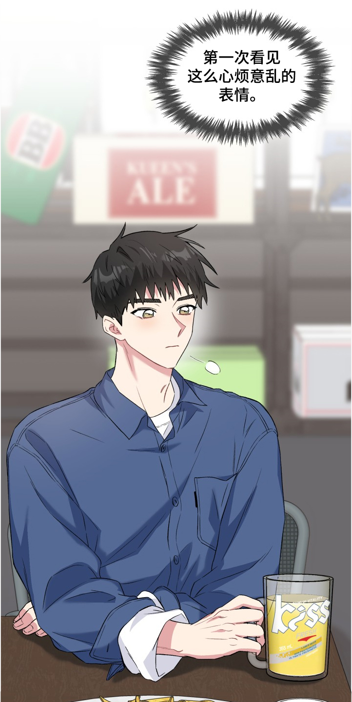 《青年住客》第65章想方设法 第1页