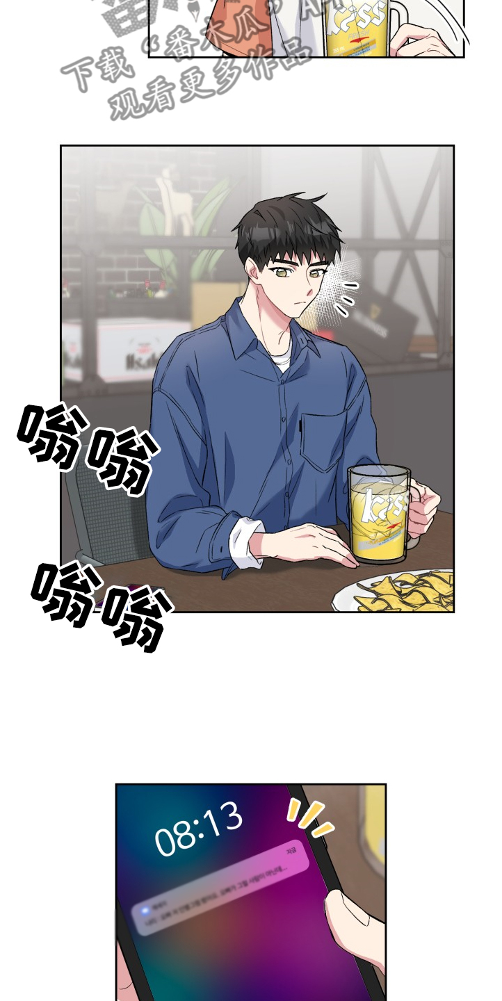 《青年住客》第65章想方设法 第3页