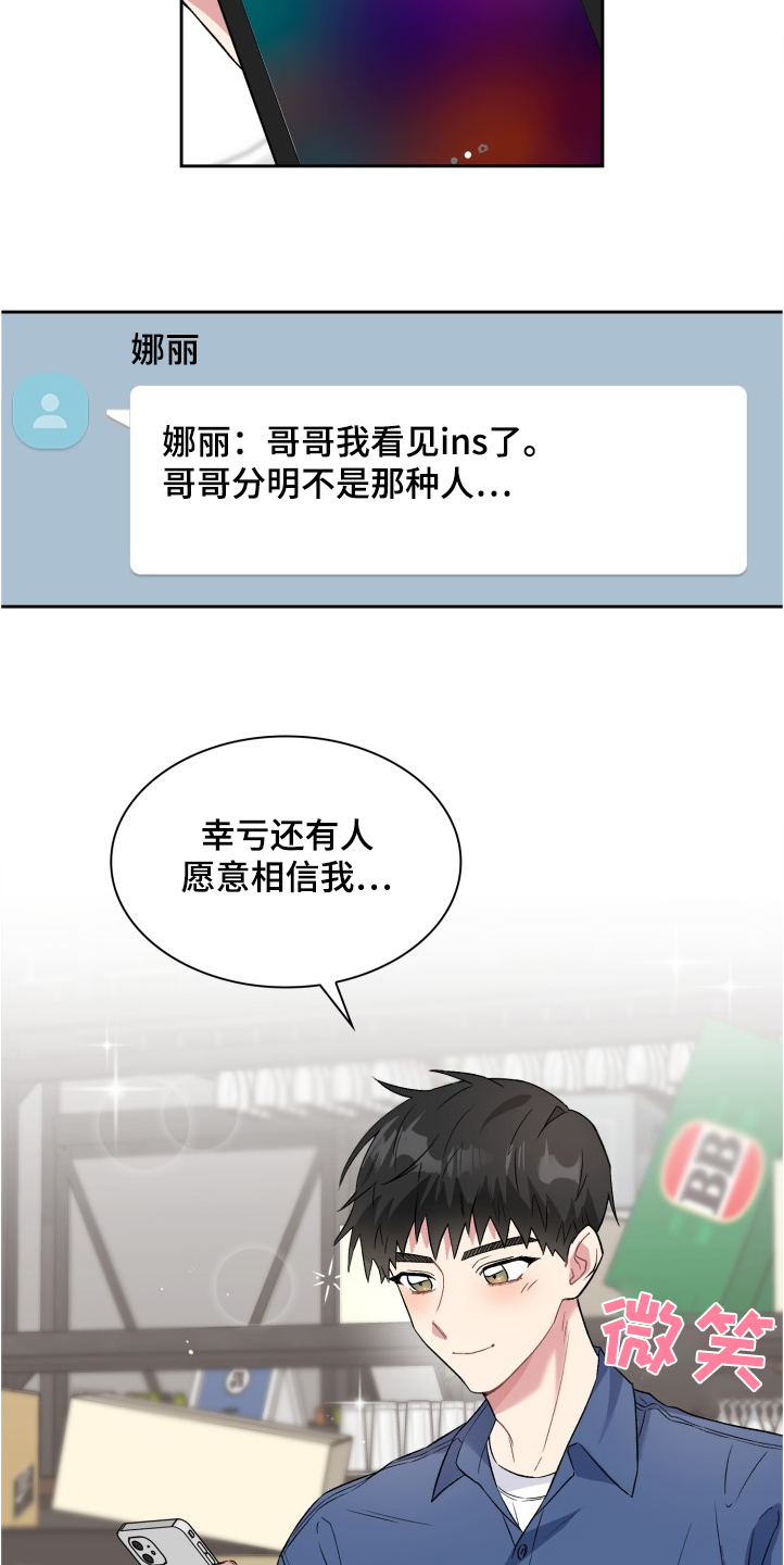《青年住客》第65章想方设法 第4页