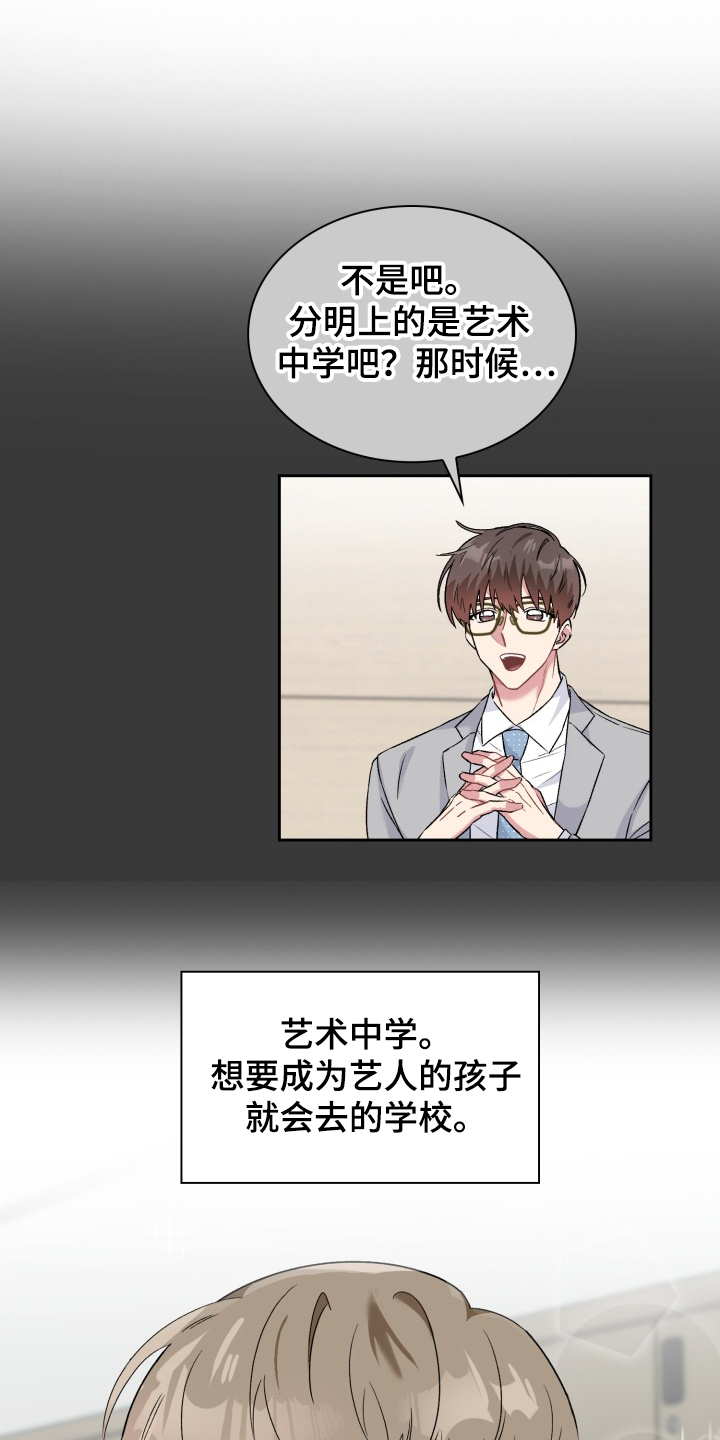 《青年住客》第66章我想当演员 第11页
