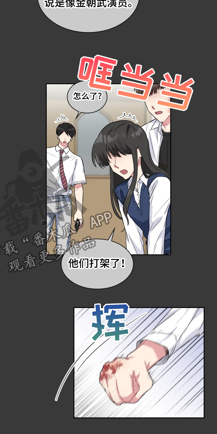 《青年住客》第66章我想当演员 第17页