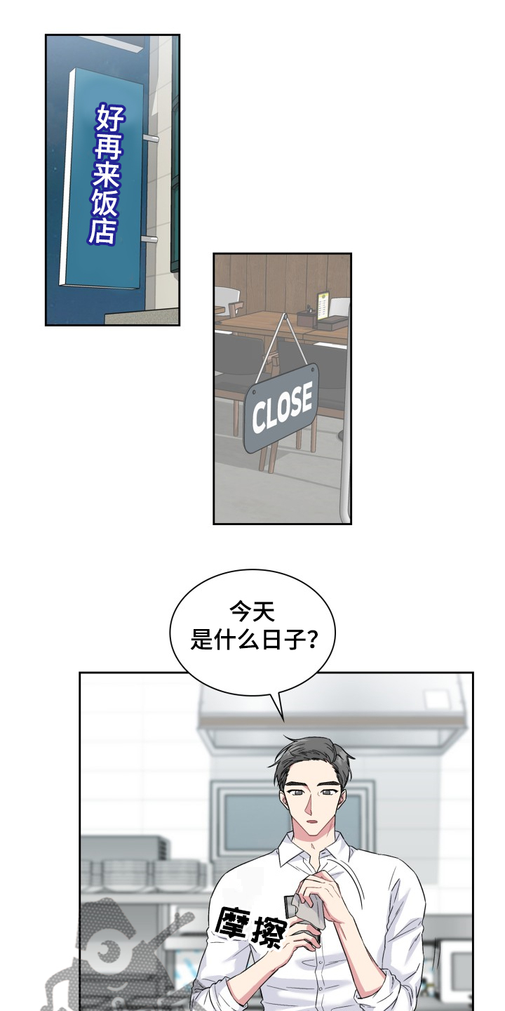 《青年住客》第66章我想当演员 第1页