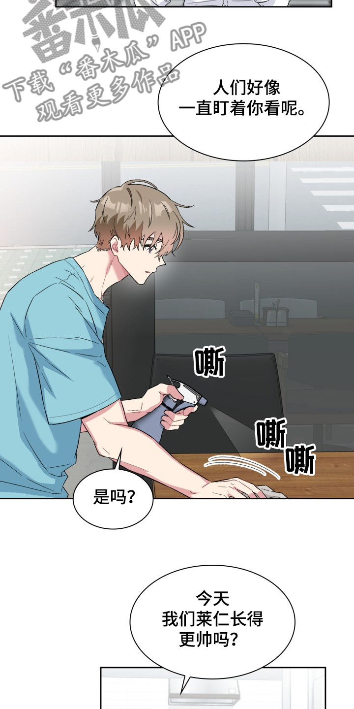 《青年住客》第66章我想当演员 第2页