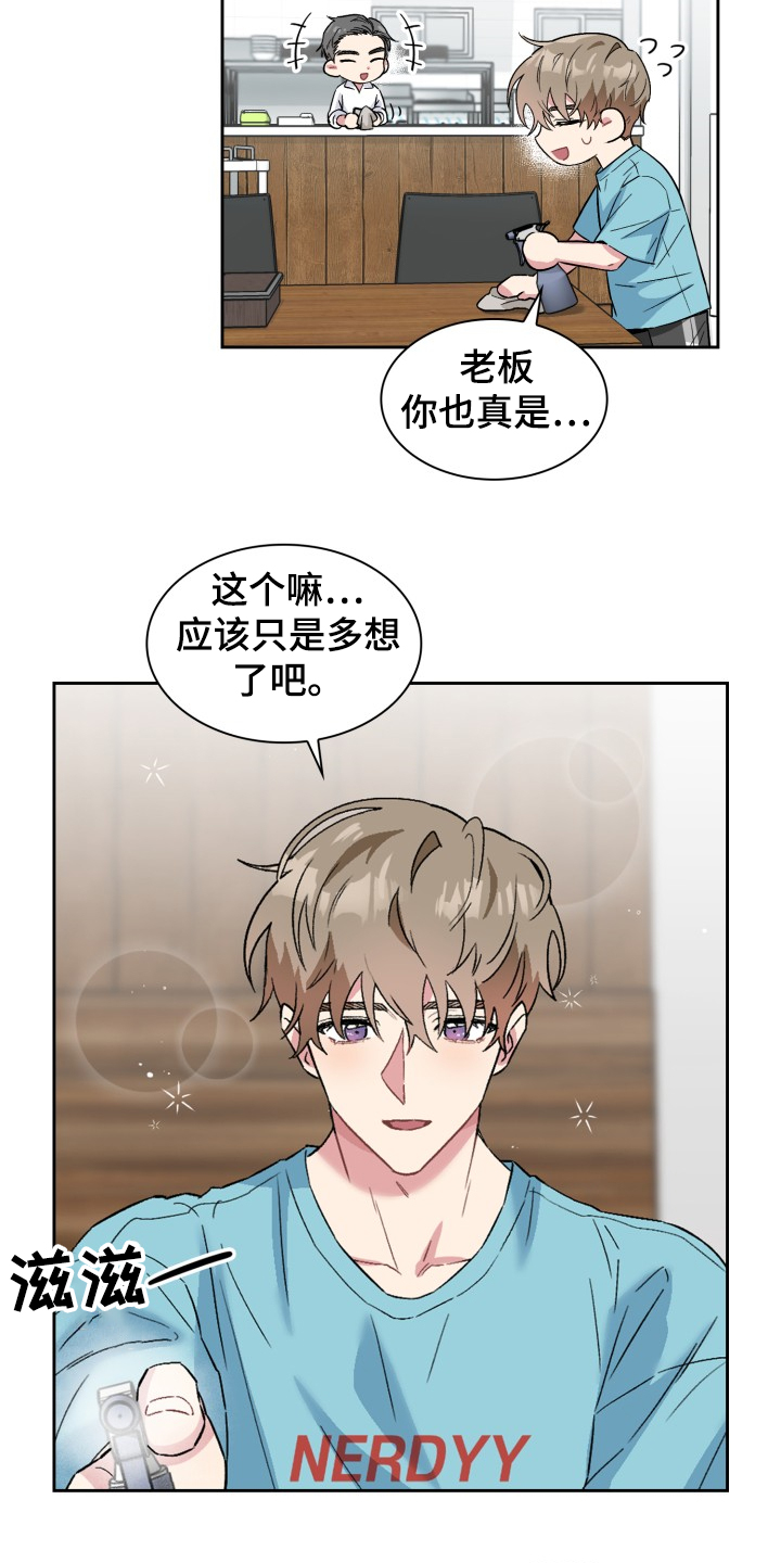 《青年住客》第66章我想当演员 第3页