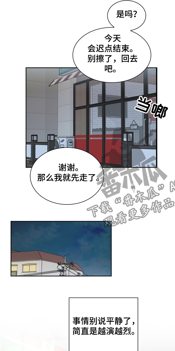 《青年住客》第66章我想当演员 第4页