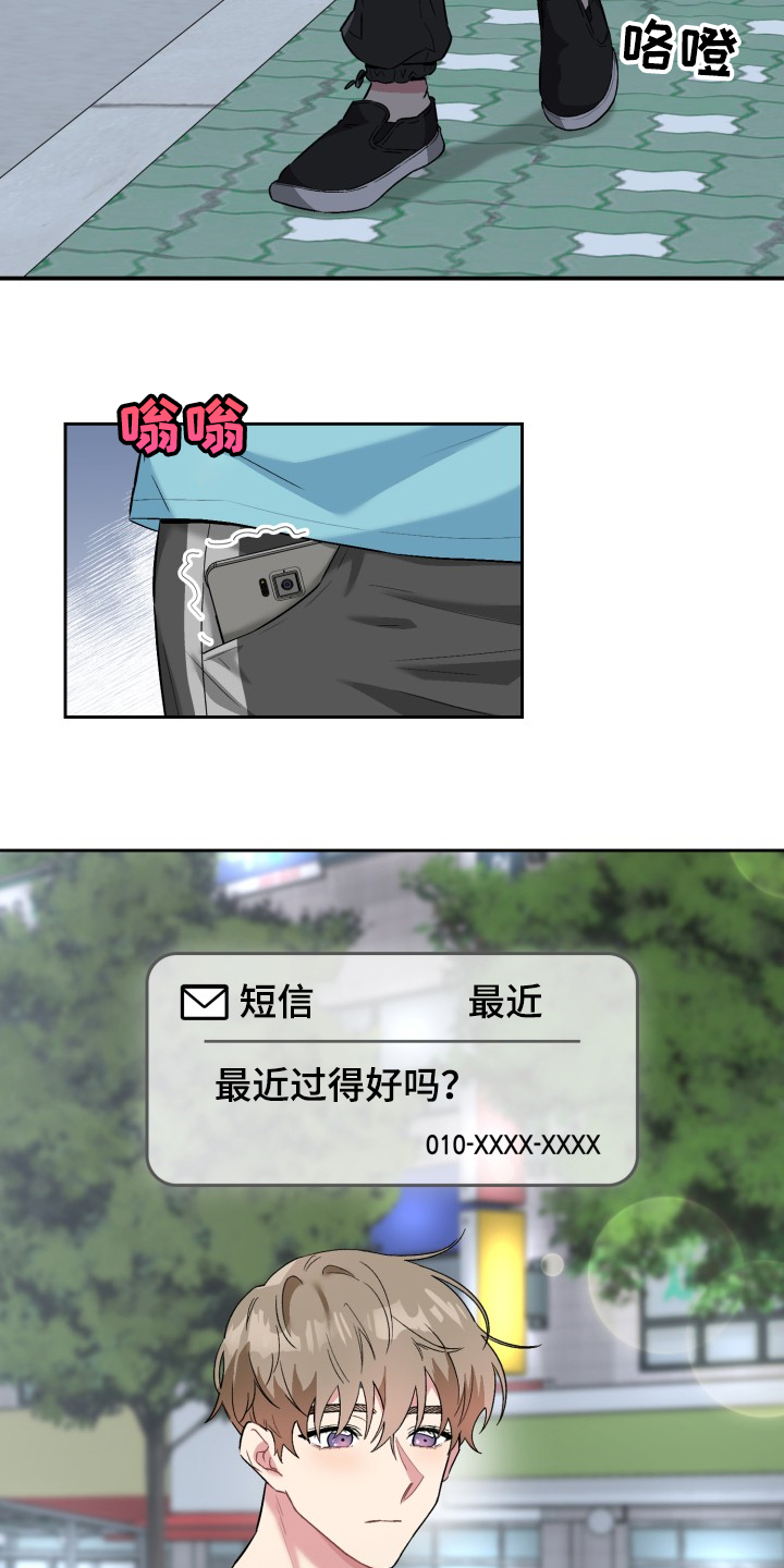 《青年住客》第66章我想当演员 第6页