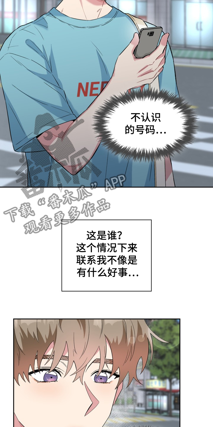 《青年住客》第66章我想当演员 第7页