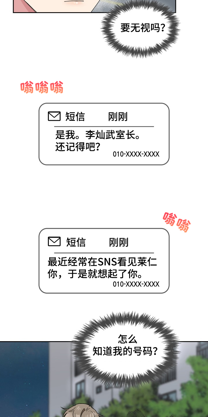《青年住客》第66章我想当演员 第8页