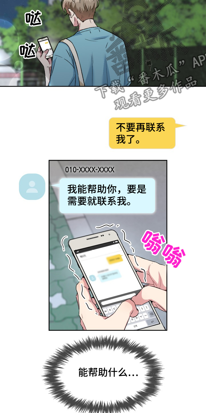 《青年住客》第66章我想当演员 第9页