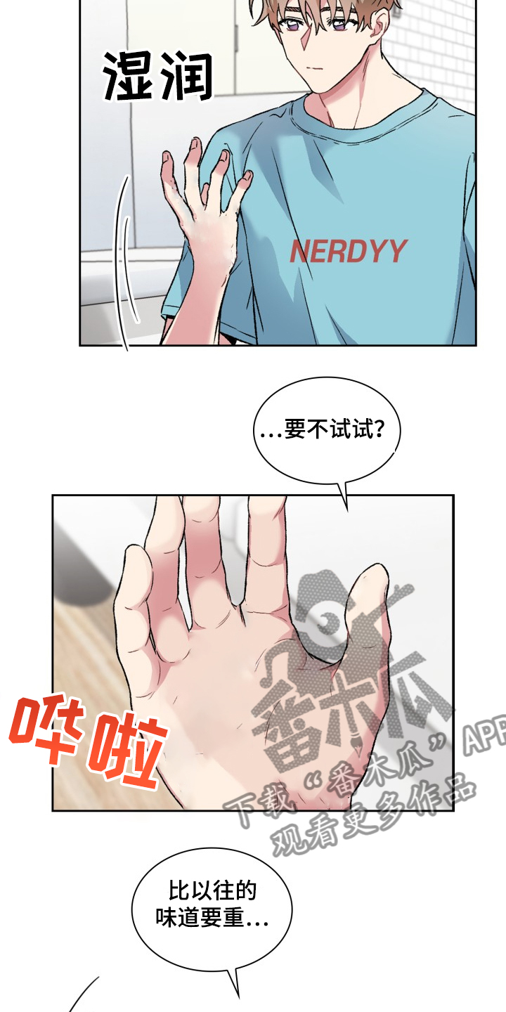《青年住客》第68章不要逃跑 第11页
