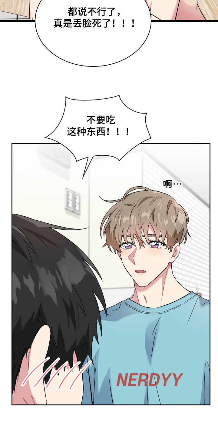 《青年住客》第68章不要逃跑 第13页