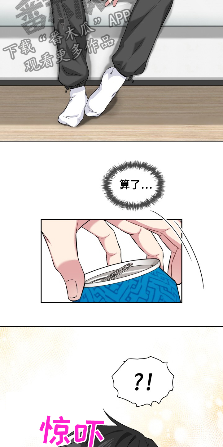 《青年住客》第67章出了什么事吗？ 第11页