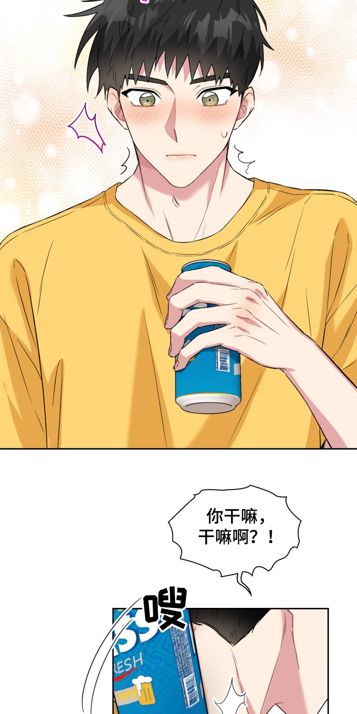 《青年住客》第67章出了什么事吗？ 第12页