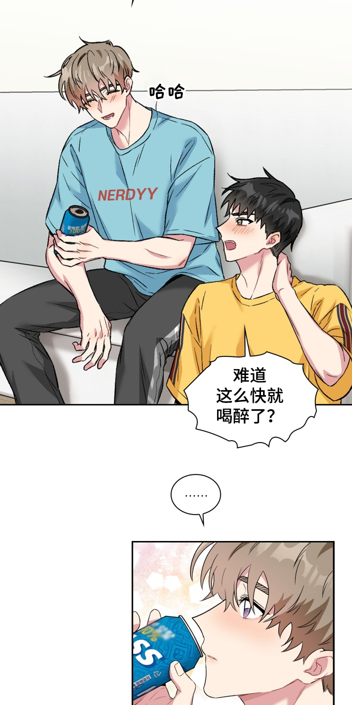 《青年住客》第67章出了什么事吗？ 第14页