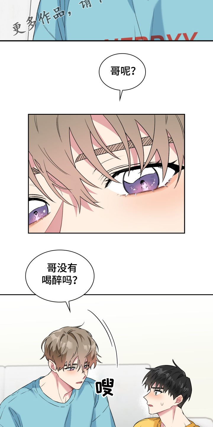 《青年住客》第67章出了什么事吗？ 第16页