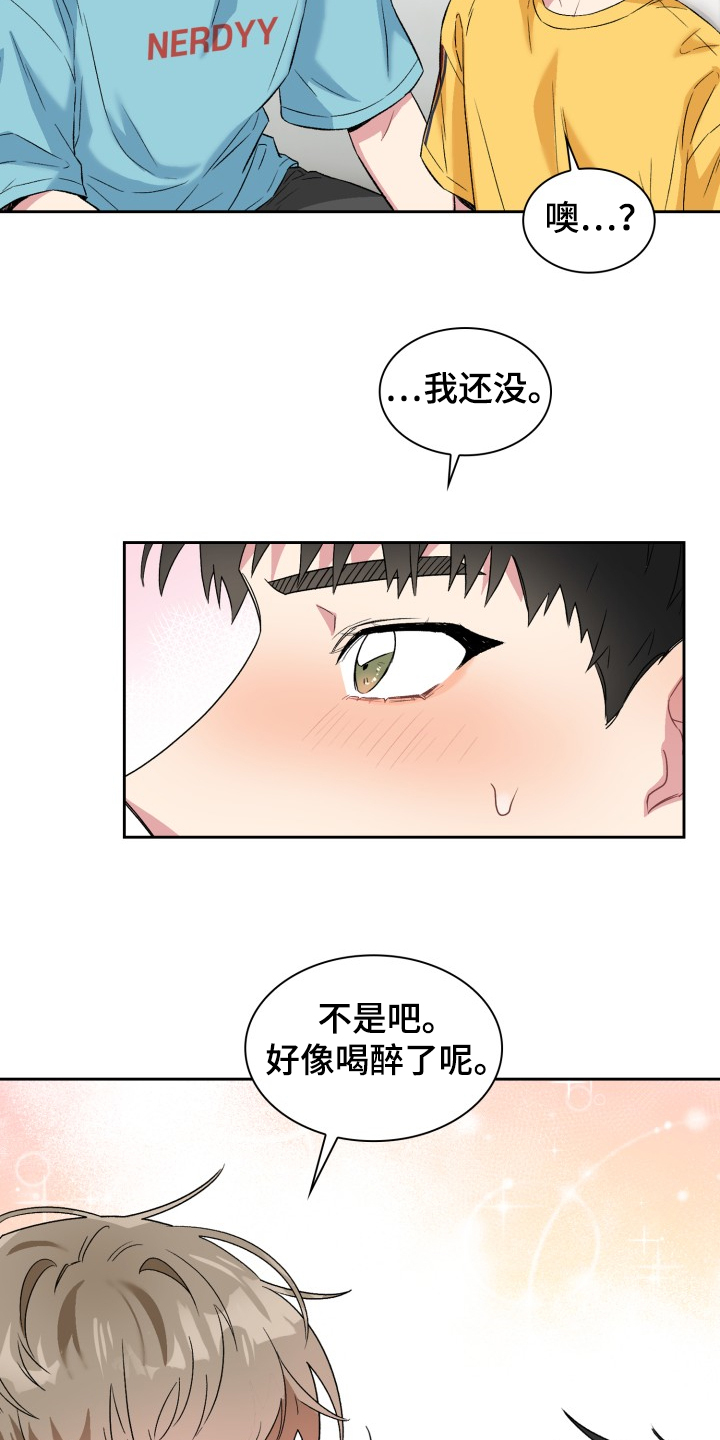 《青年住客》第67章出了什么事吗？ 第17页