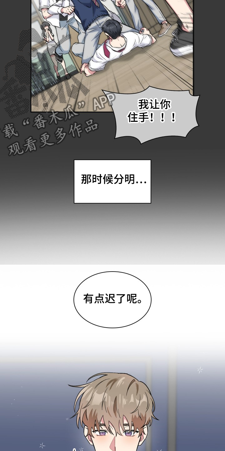 《青年住客》第67章出了什么事吗？ 第3页