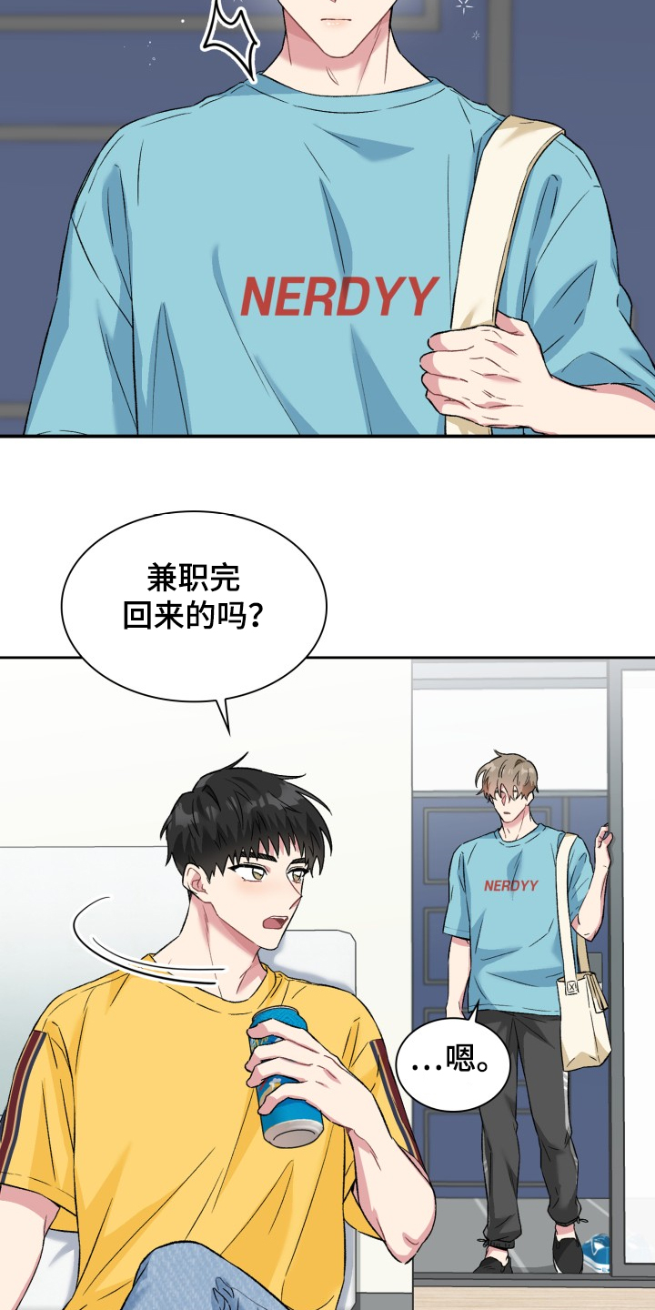 《青年住客》第67章出了什么事吗？ 第4页
