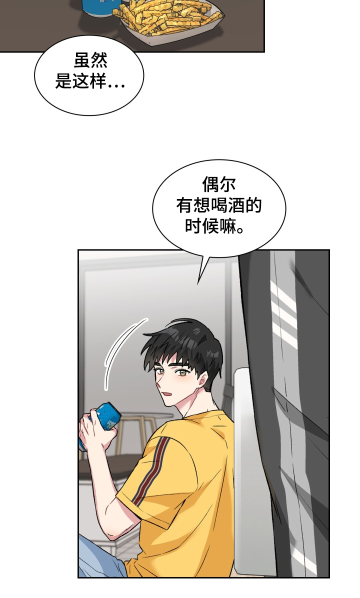 《青年住客》第67章出了什么事吗？ 第6页