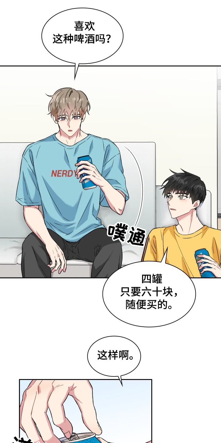 《青年住客》第67章出了什么事吗？ 第7页