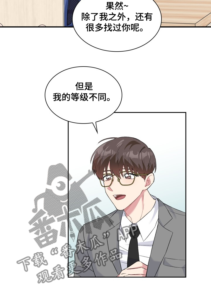 《青年住客》第61章狗主人？ 第11页