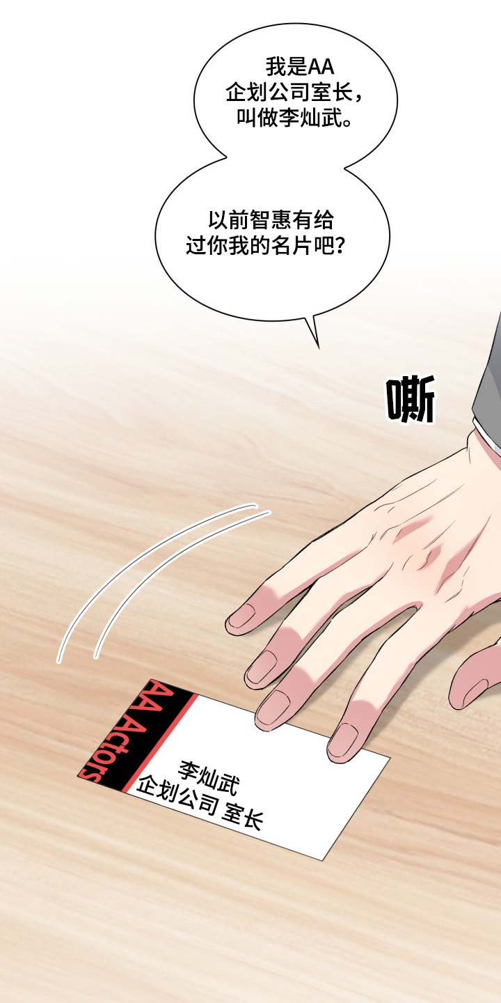 《青年住客》第61章狗主人？ 第12页