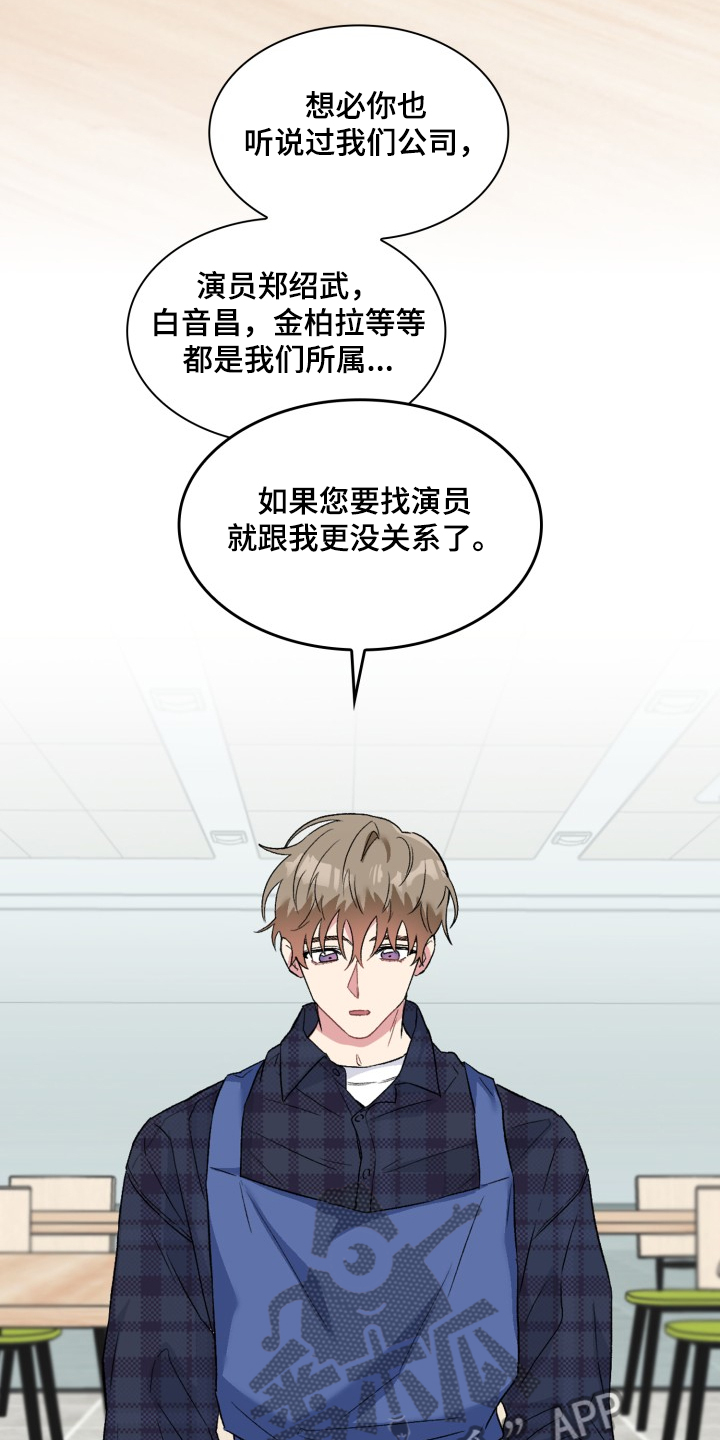 《青年住客》第61章狗主人？ 第13页