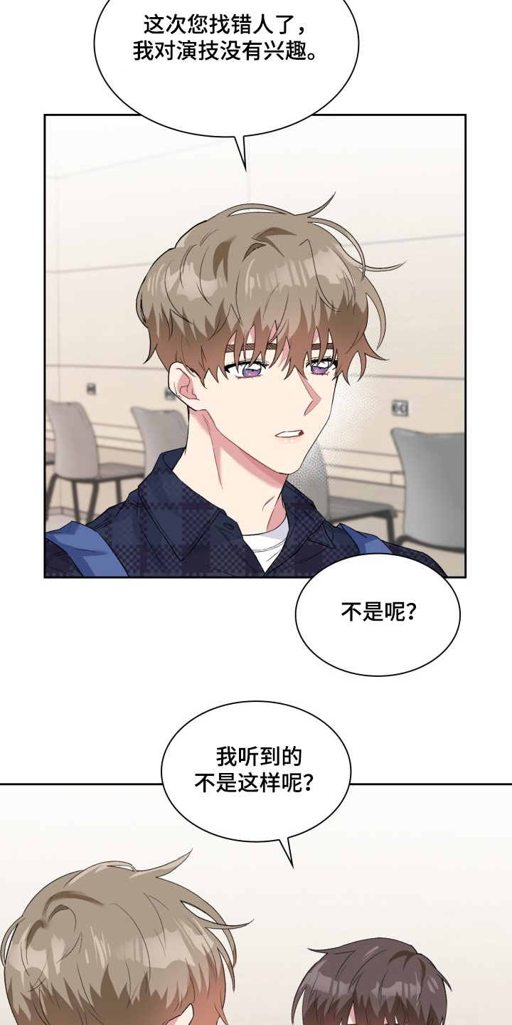 《青年住客》第61章狗主人？ 第15页