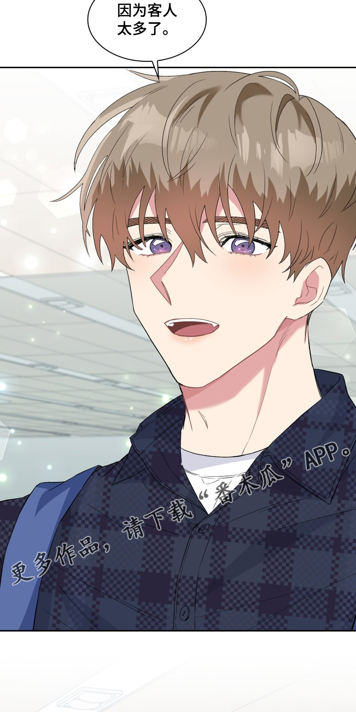 《青年住客》第61章狗主人？ 第18页