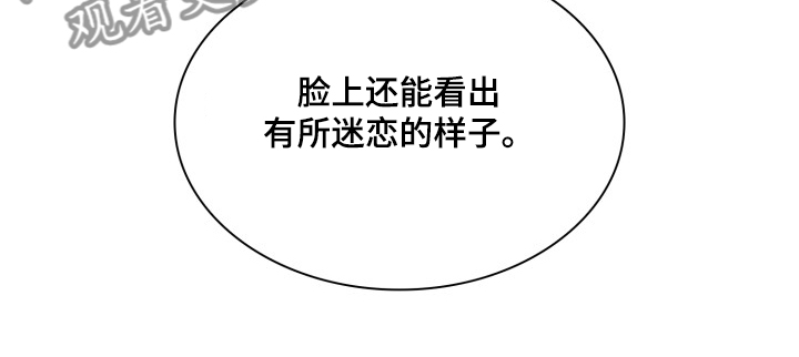 《青年住客》第61章狗主人？ 第22页