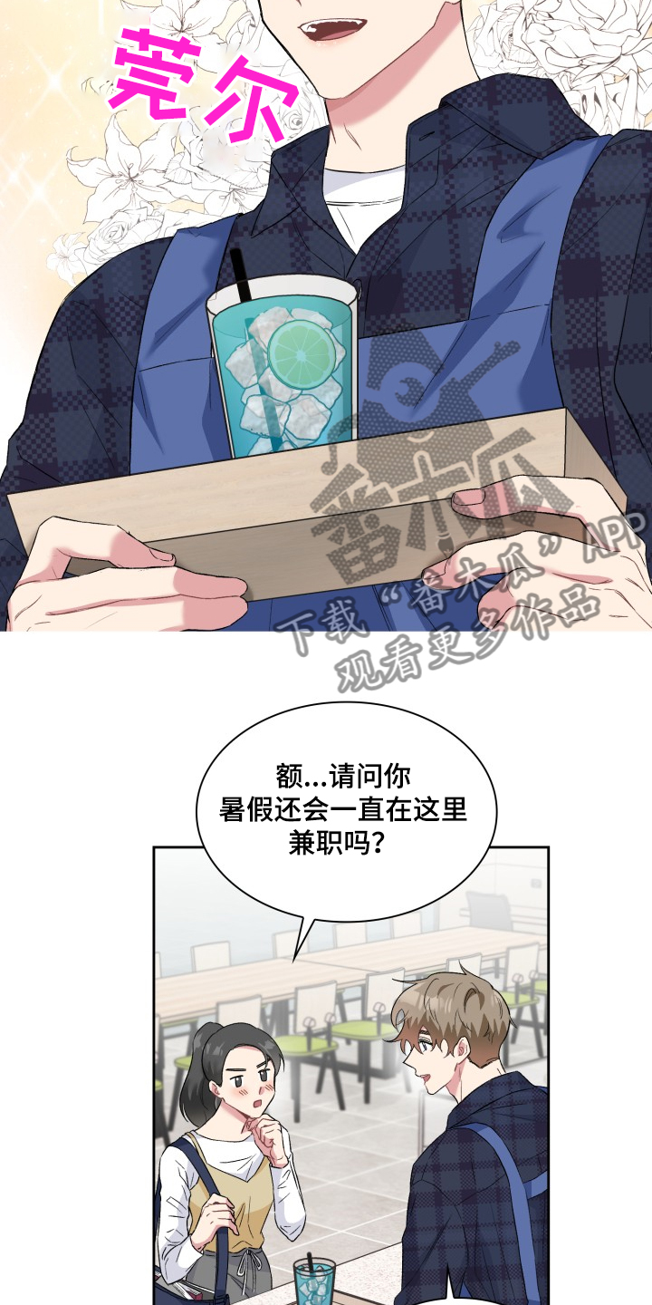 《青年住客》第61章狗主人？ 第4页