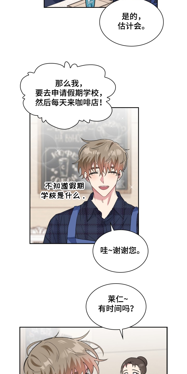 《青年住客》第61章狗主人？ 第5页